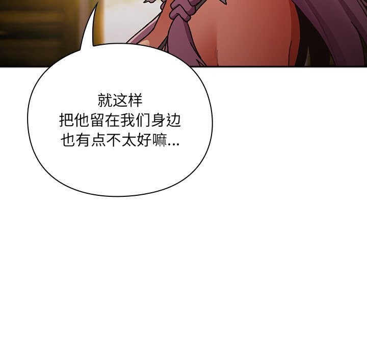 男人稀缺的异世界第1話