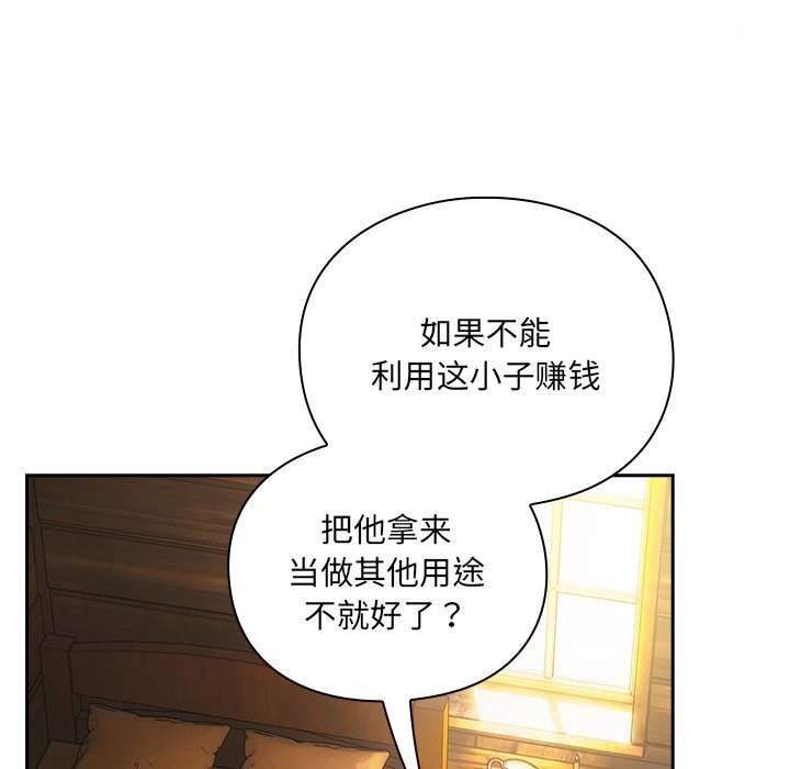 男人稀缺的异世界第1話