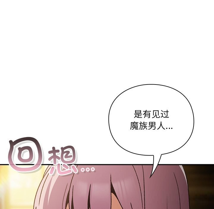 男人稀缺的异世界第1話