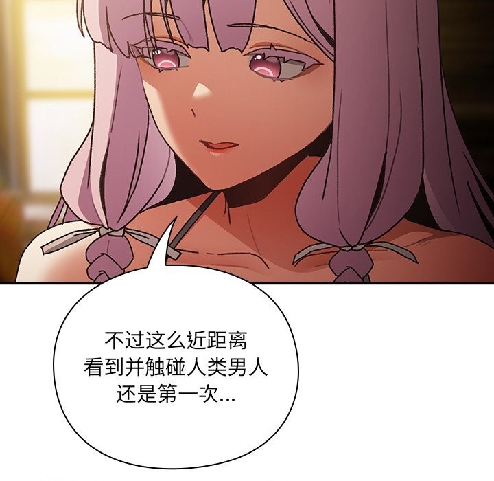 男人稀缺的异世界第1話