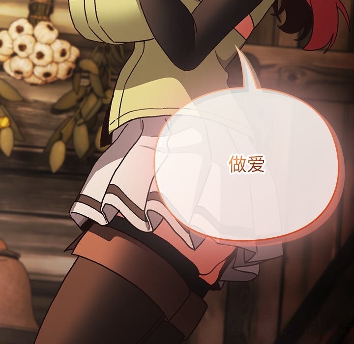 男人稀缺的异世界第1話