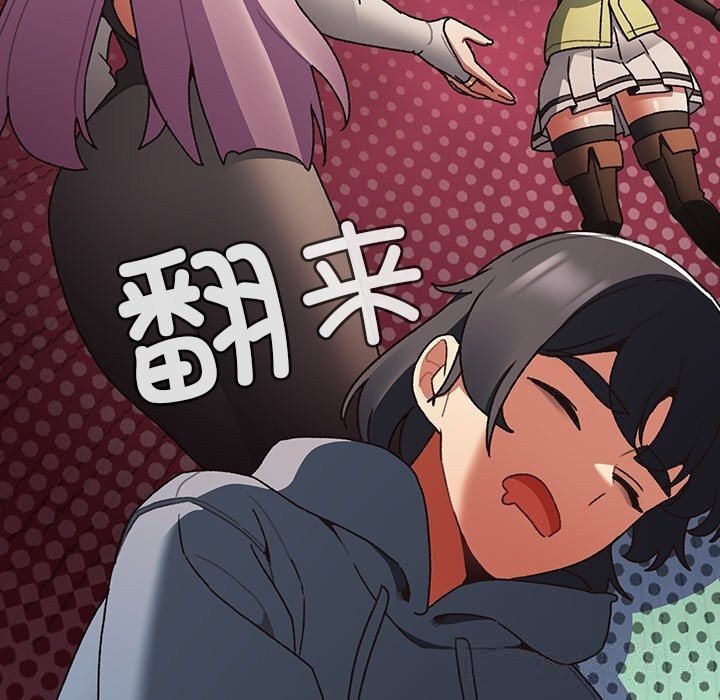 男人稀缺的异世界第1話