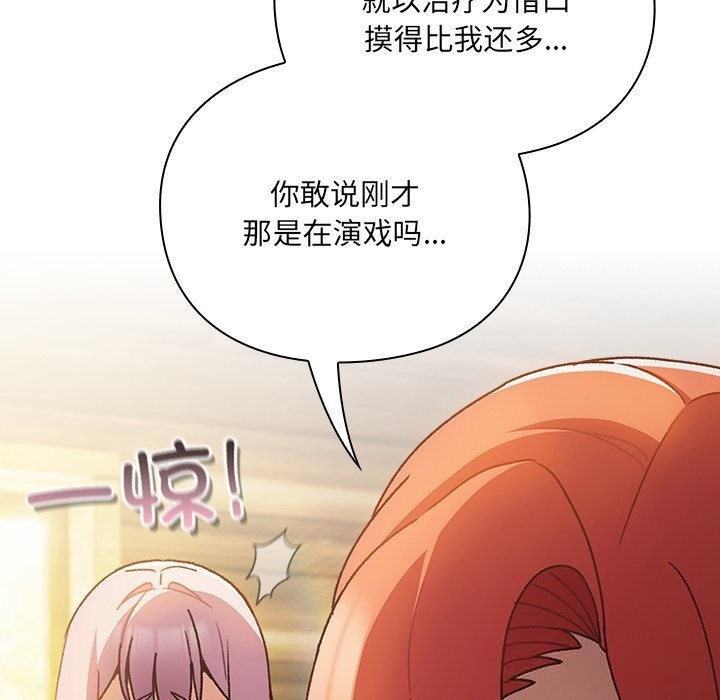 男人稀缺的异世界第1話