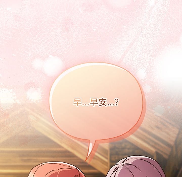 男人稀缺的异世界第1話