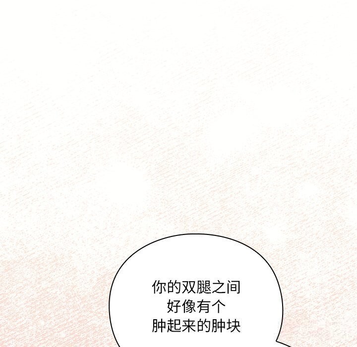 男人稀缺的异世界第2話