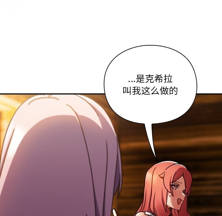 男人稀缺的异世界第2話