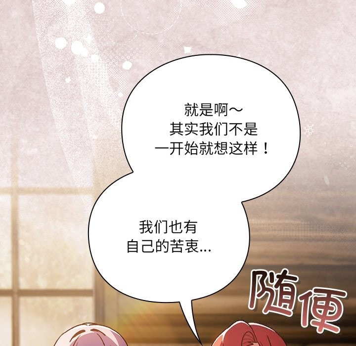 男人稀缺的异世界第2話