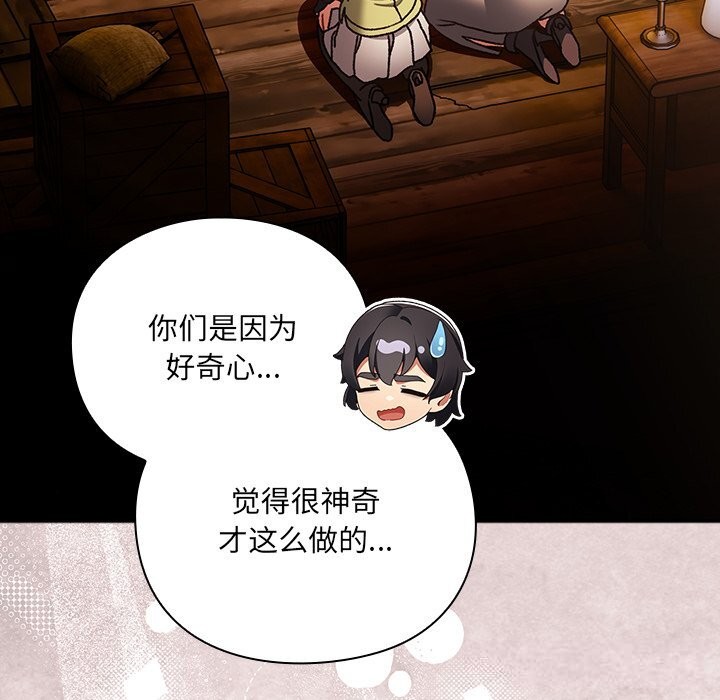 男人稀缺的异世界第2話