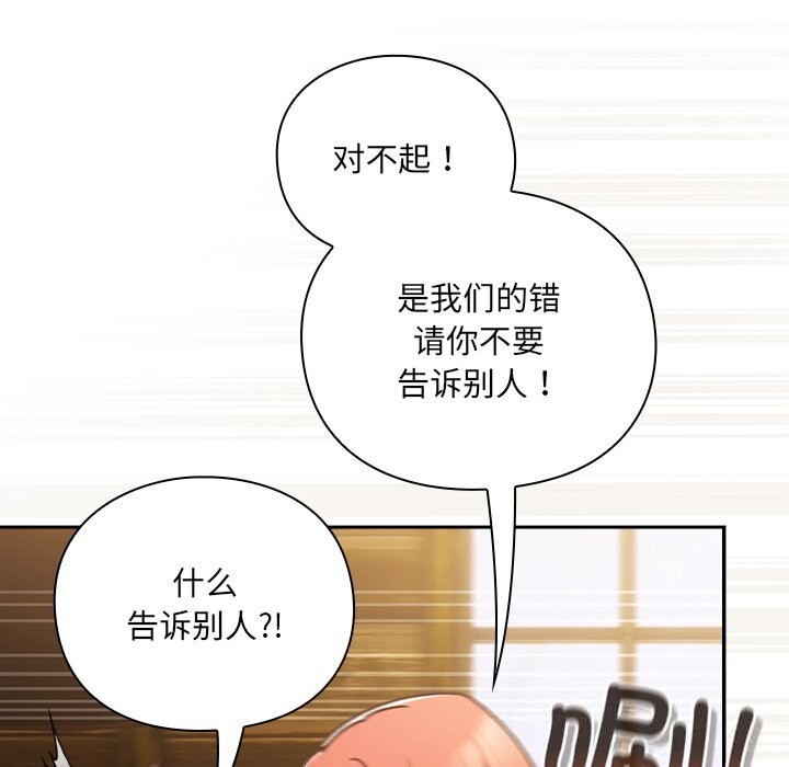 男人稀缺的异世界第2話