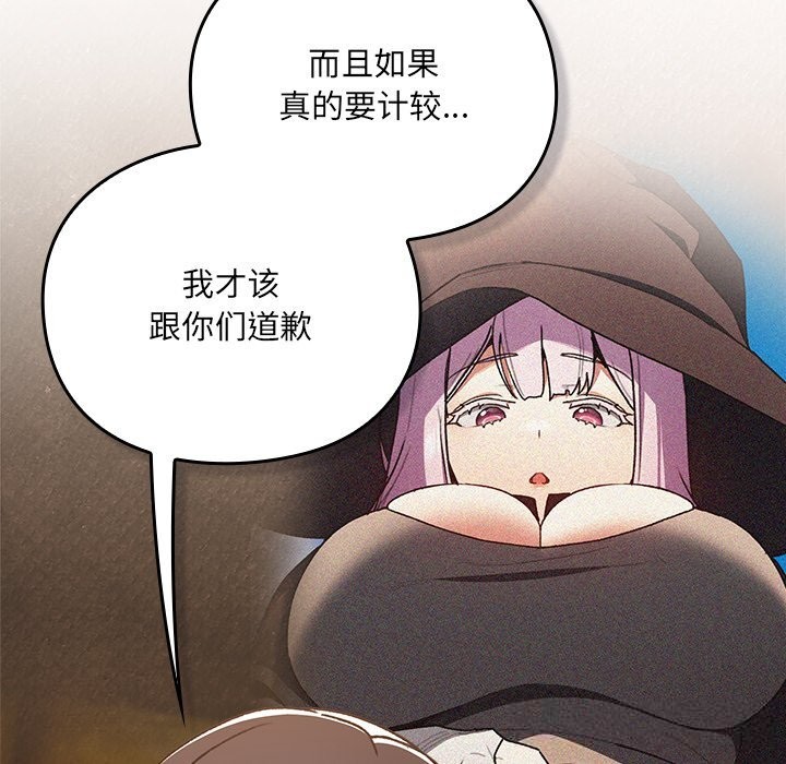 男人稀缺的异世界第2話