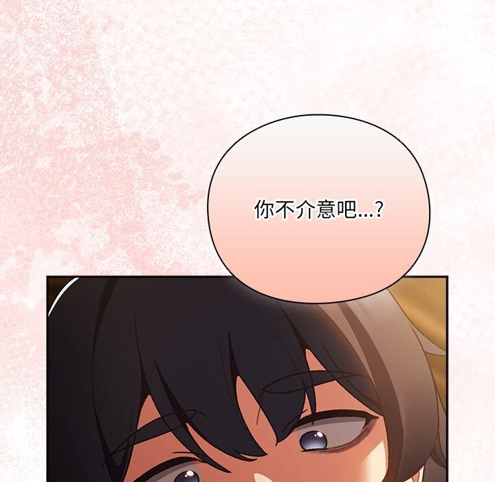 男人稀缺的异世界第2話