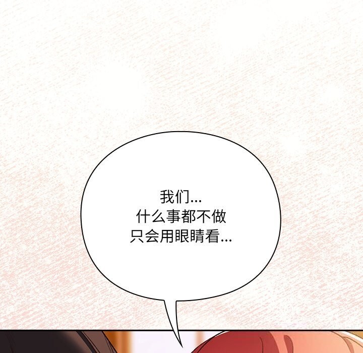 男人稀缺的异世界第2話