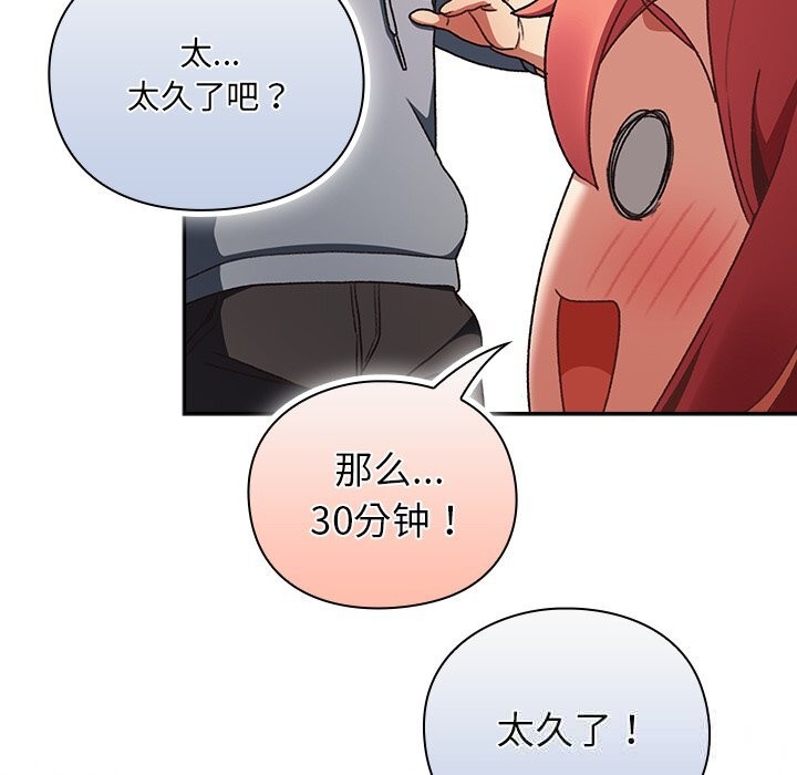 男人稀缺的异世界第2話