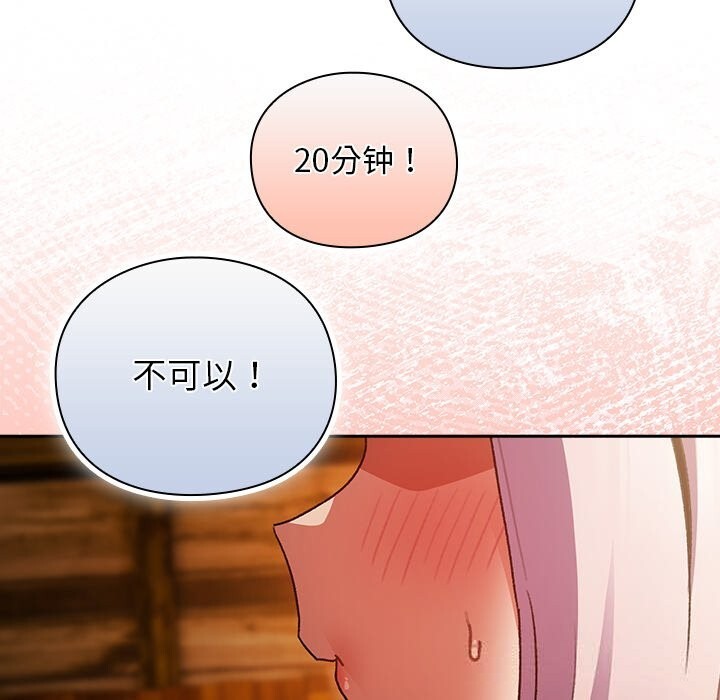 男人稀缺的异世界第2話