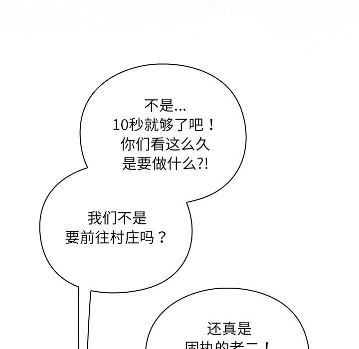 男人稀缺的异世界第2話