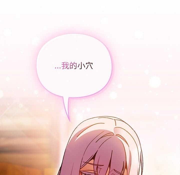 男人稀缺的异世界第2話