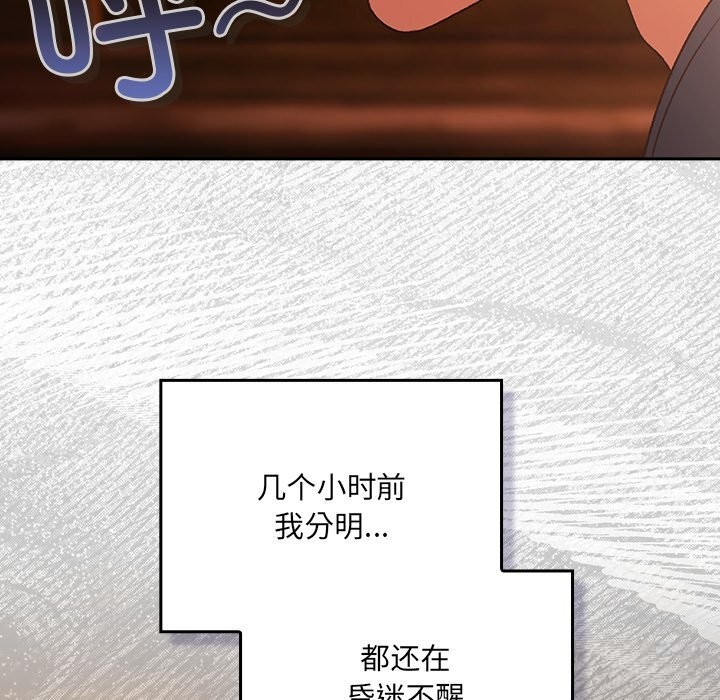 男人稀缺的异世界第2話