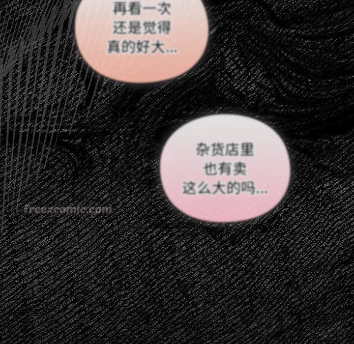 男人稀缺的异世界第2話