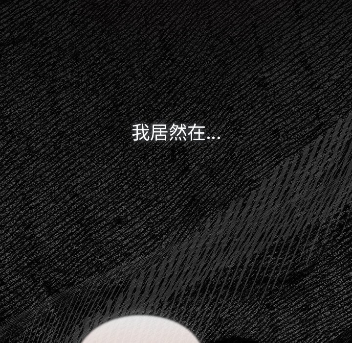 男人稀缺的异世界第2話