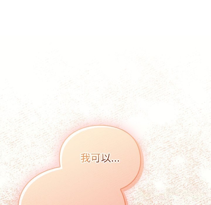 男人稀缺的异世界第2話