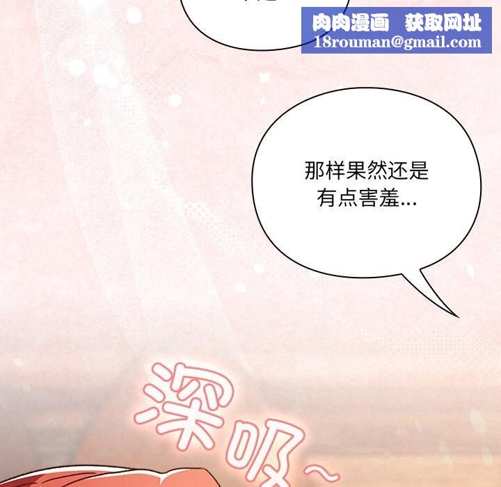 男人稀缺的异世界第2話