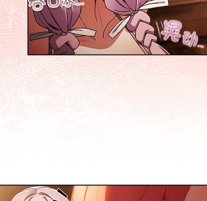 男人稀缺的异世界第2話