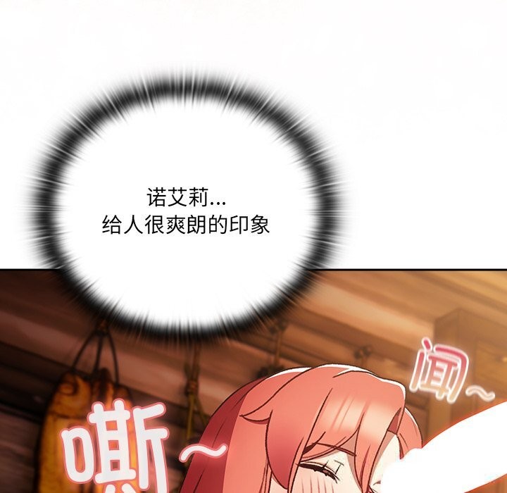 男人稀缺的异世界第2話