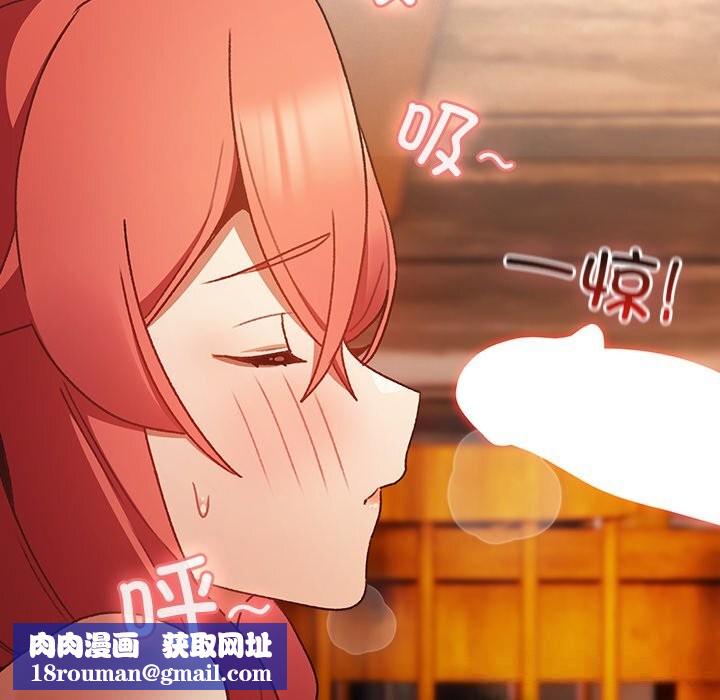 男人稀缺的异世界第2話