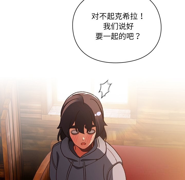 男人稀缺的异世界第2話