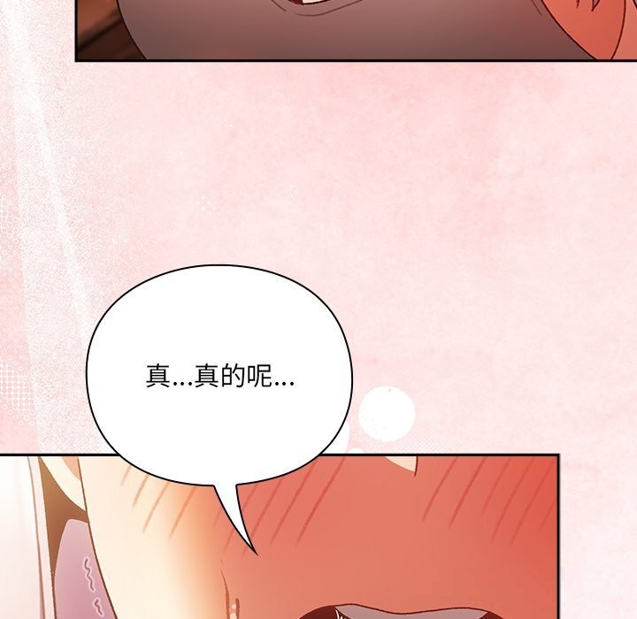 男人稀缺的异世界第2話