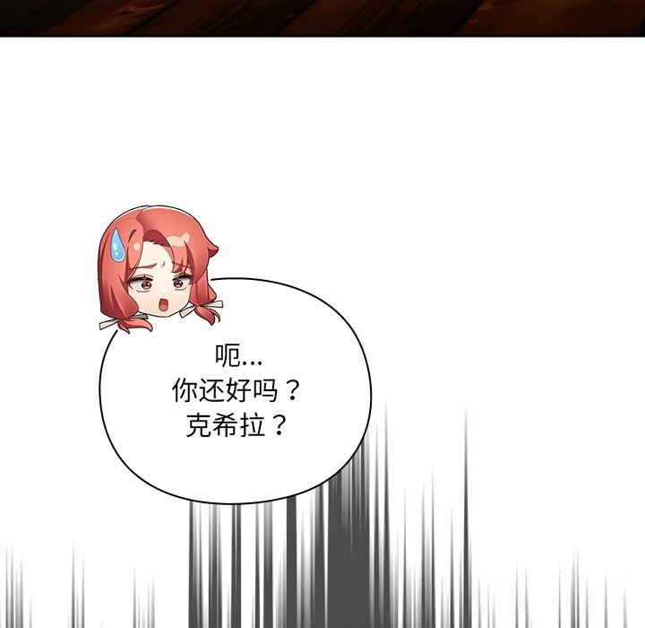 男人稀缺的异世界第2話