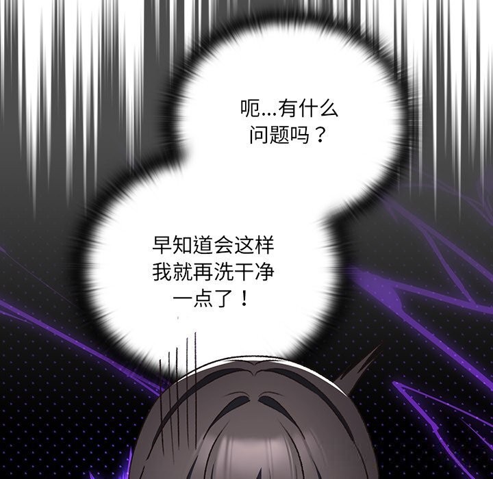 男人稀缺的异世界第2話