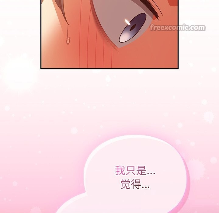 男人稀缺的异世界第2話