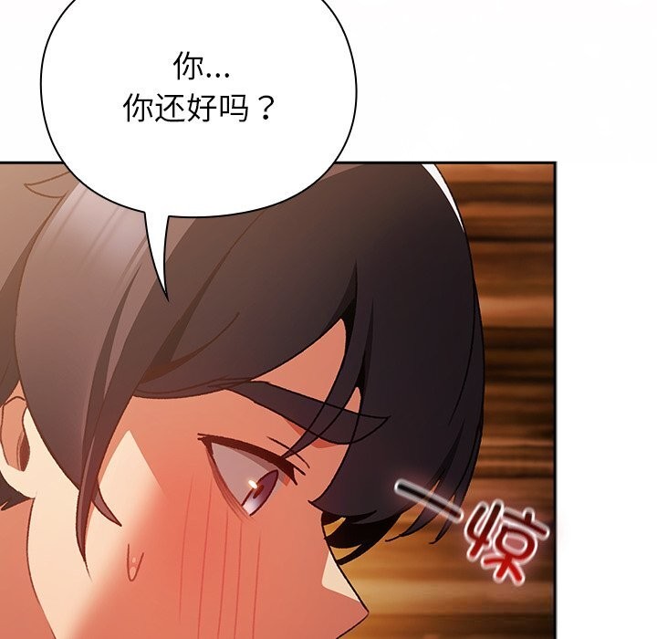 男人稀缺的异世界第2話