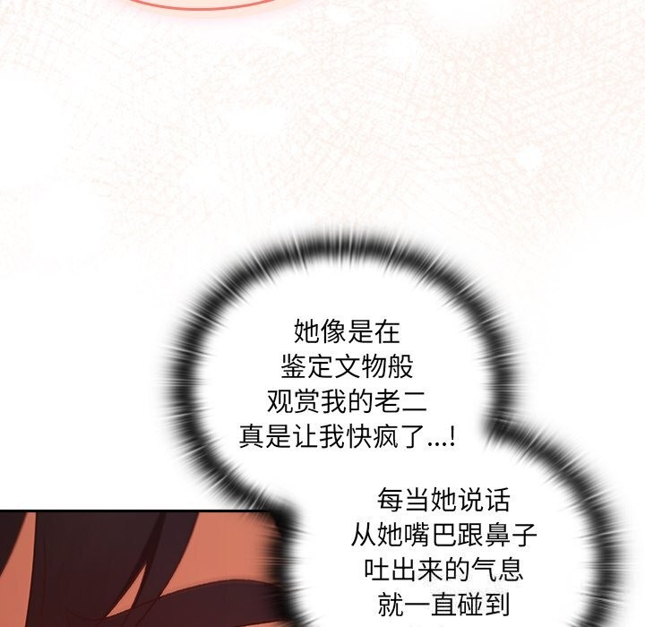 男人稀缺的异世界第2話