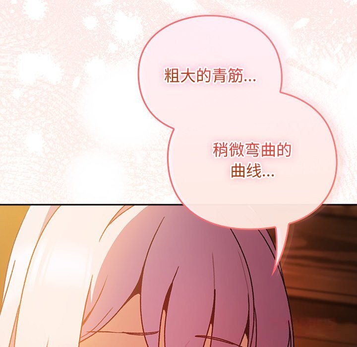 男人稀缺的异世界第2話