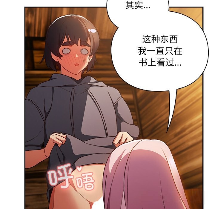 男人稀缺的异世界第2話