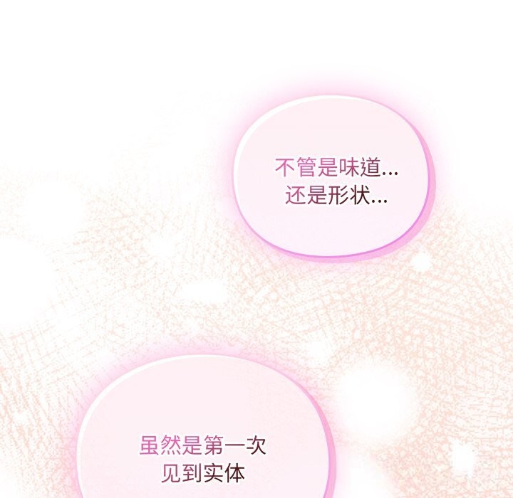 男人稀缺的异世界第2話