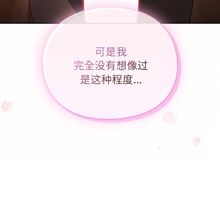 男人稀缺的异世界第2話