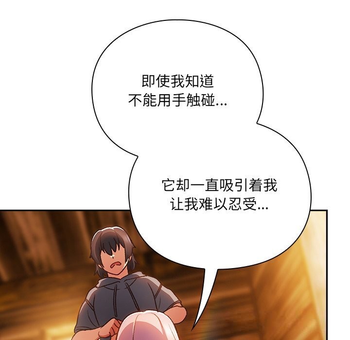 男人稀缺的异世界第2話