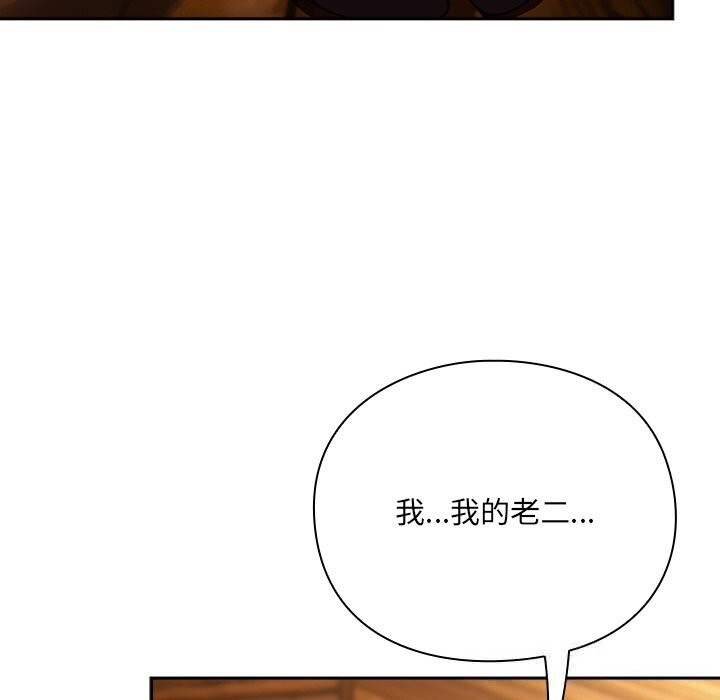 男人稀缺的异世界第2話