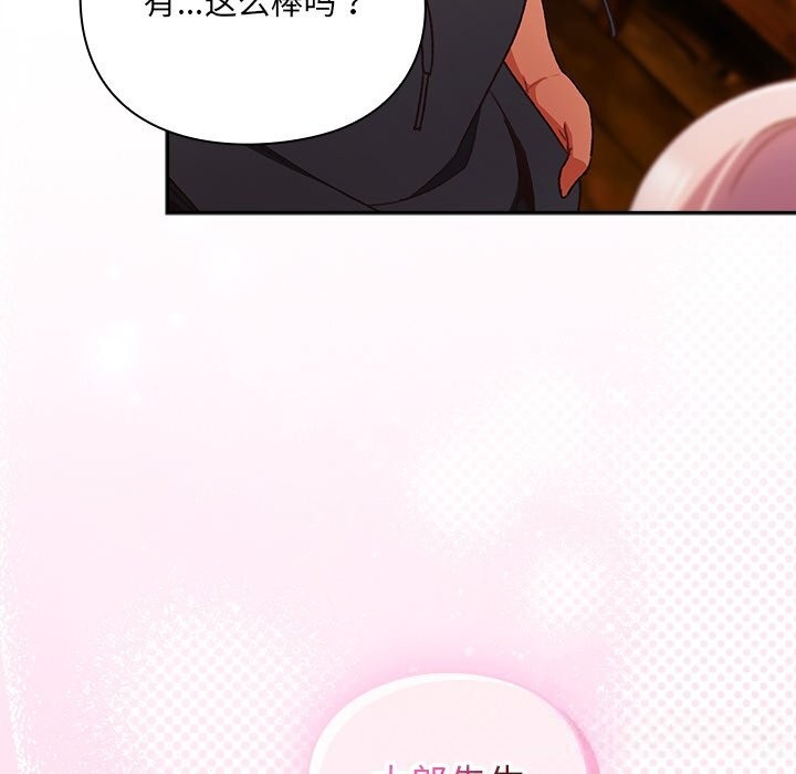 男人稀缺的异世界第2話