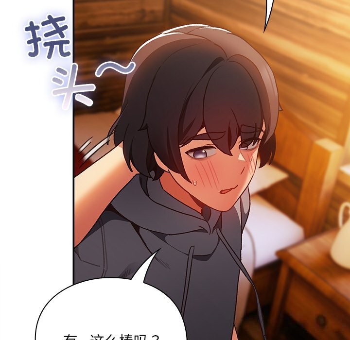 男人稀缺的异世界第2話