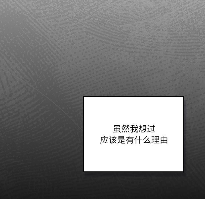 男人稀缺的異世界第2話