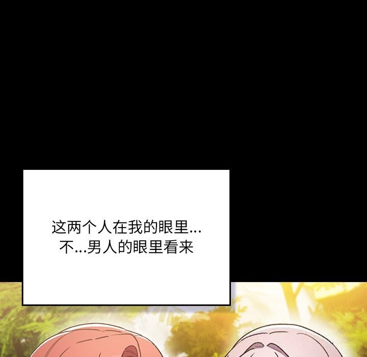 男人稀缺的异世界第2話