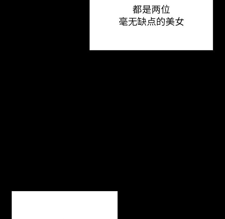 男人稀缺的异世界第2話