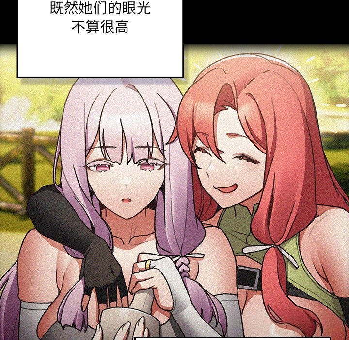 男人稀缺的异世界第2話