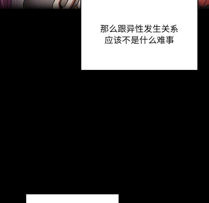 男人稀缺的异世界第2話