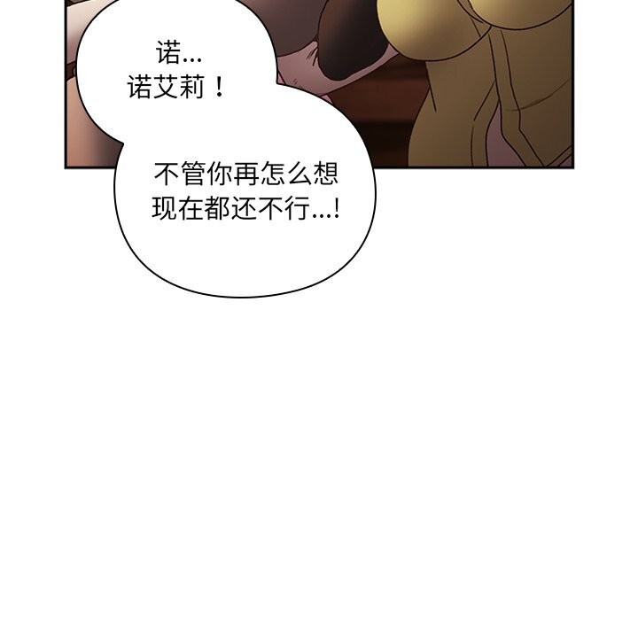 男人稀缺的異世界第2話