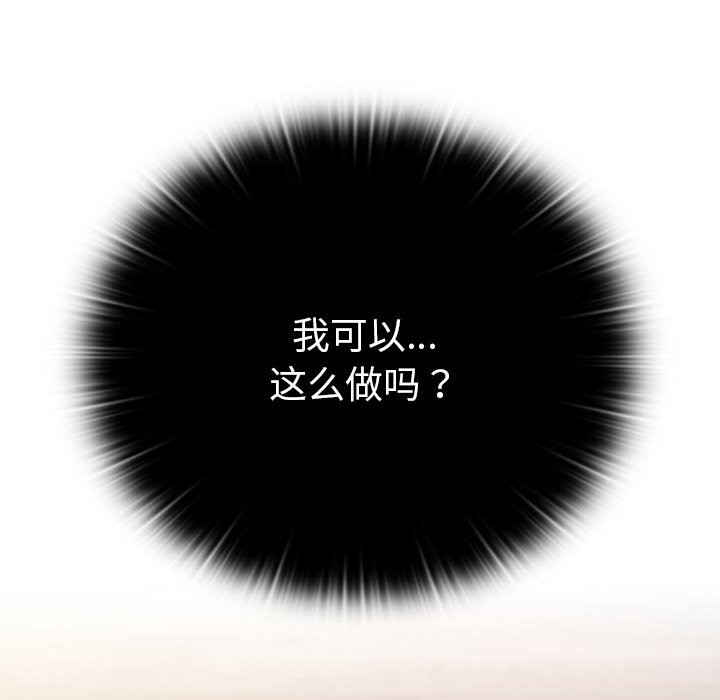 男人稀缺的异世界第2話